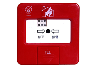 Shanghai JinShie Manual Fire Alarm Button J - SAP - M - T 31 Golden Shield Handbook