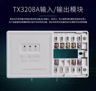 Taihean output module Broadcast module TX3214A Taihean Output module Broadcast module