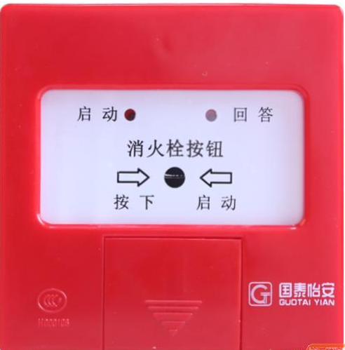 Cathay Aon GM604W fire hydrant button alarm 604W alarm
