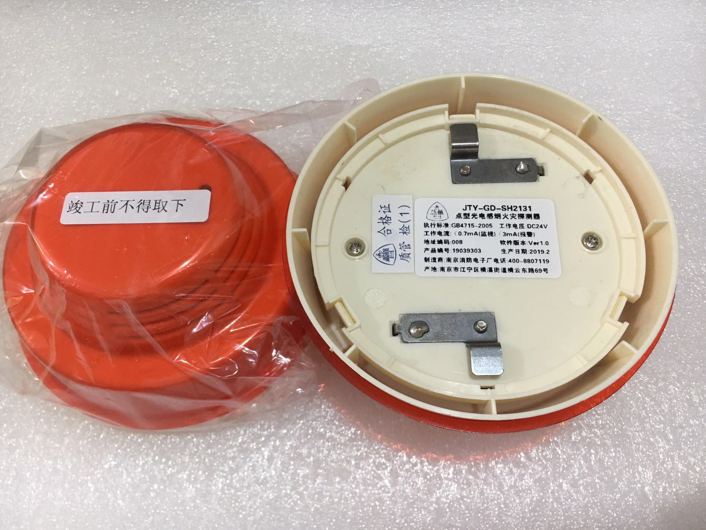 Nanjing Shenghua smoke detector JTY-GD-SH2131 Nanjing Shenghua smoke detector JTY-GD-SH2131