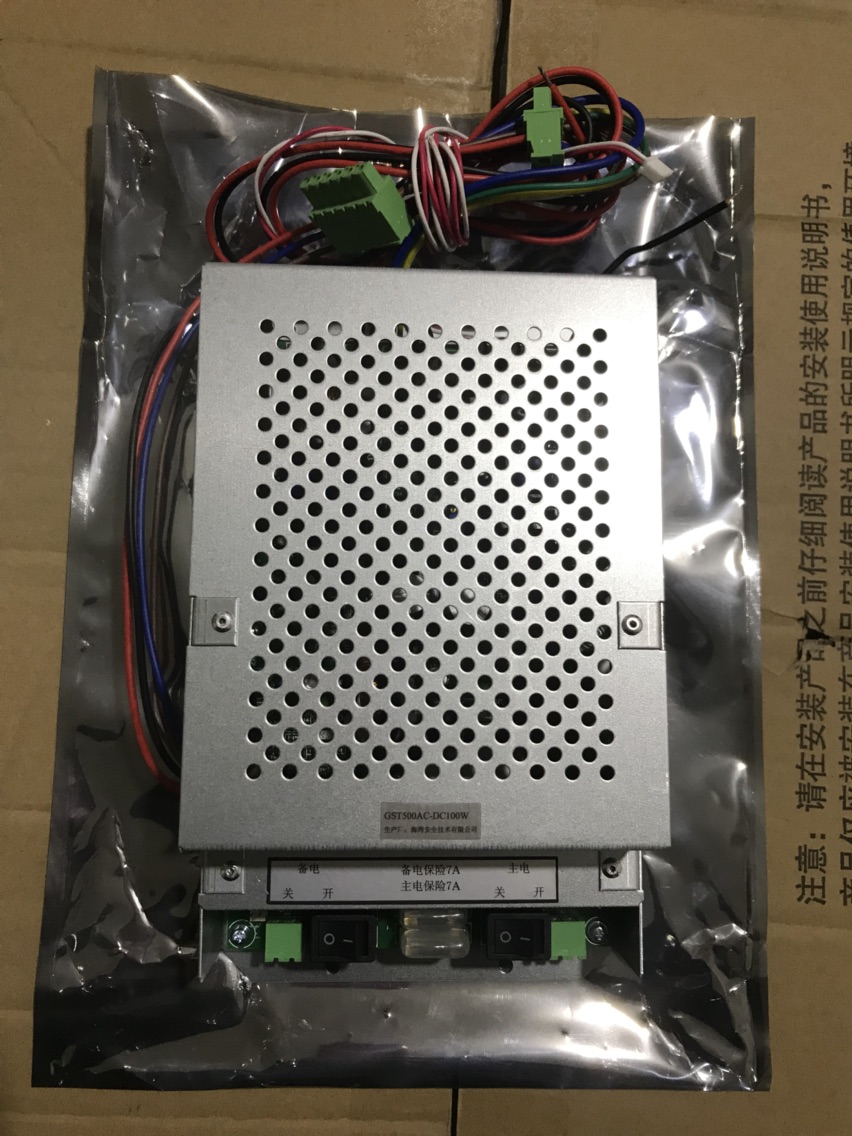Gulf GST500 Host AC-DC Fire Power Supply Gulf Fire Power Supply GST500AC-DC Power Box