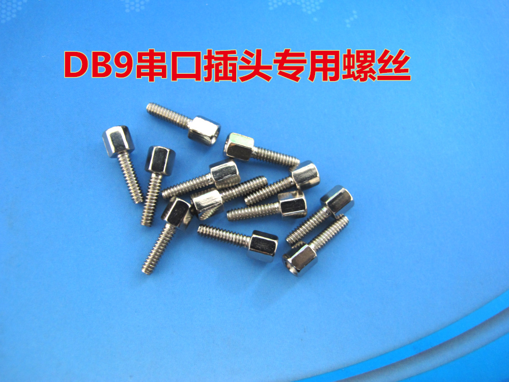 DB9 serial connector special screw 5*7MM 0.1 one-grain DB9 cable option is not sold separately