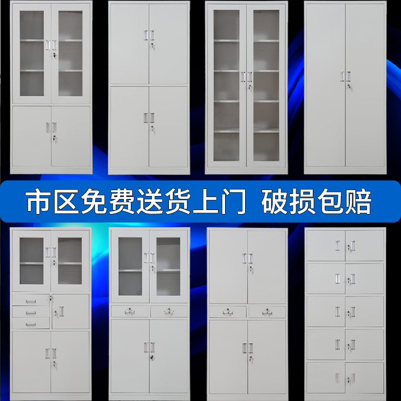 Shenzhen Office Filing Cabinet Iron Sheet Information Cabinet File Cabinet Glass Bookcase Financial Warrant Cabinet With Lock Containing Cabinet