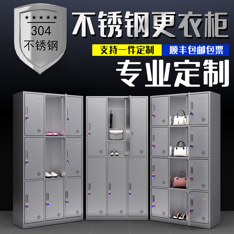 304 stainless steel locker Employee storage cabinet factory workshop sideboard cupboard shoe cabinet cupboard custom