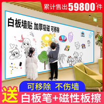 Soft whiteboard wall stickers self-adhesive magnetic blackboard wall stickers household children's writing board whiteboard stickers magnet graffiti wall film environmental protection removable wall hanging wall baby painting erasable writing board paper