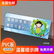 Keep the environment clean and be a lovely person sign cherish resources save electricity water paper public health smoke-free areas no smoking warm sign please do not make noise and customize