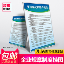 Hand-held polishing machine operating procedures specification power tool polishing machine alarm prompt regulation system board customization