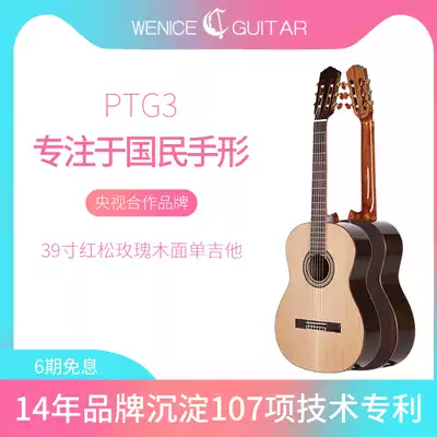 wenice Venetian guitar PTG3 Red Pine face single classical guitar 39 inch beginner children male