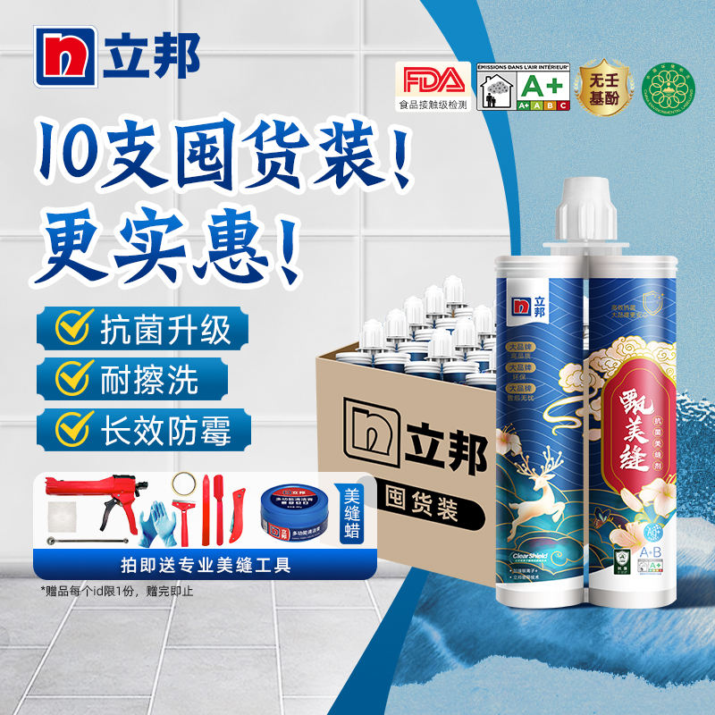 日本ペイントシーラントセラミックタイル床タイル特殊防水防カビキッチンとバスルームトップ10ブランド家庭用シーラント卸売在庫