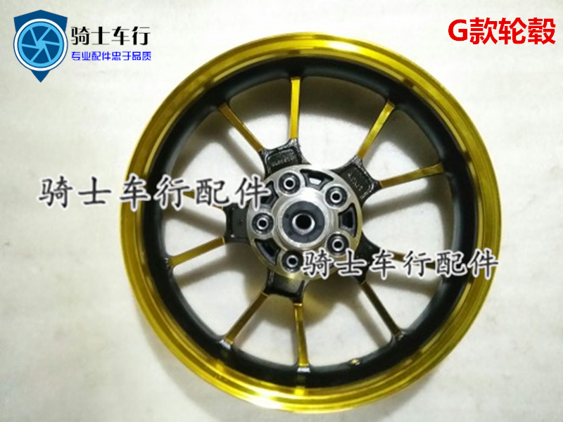 Horizon thể thao xe kho báu khắc ninja nhỏ 150cc xe máy phía trước và bánh sau vành trước phanh đôi đĩa thép 17 inch - Vành xe máy bánh mâm wave