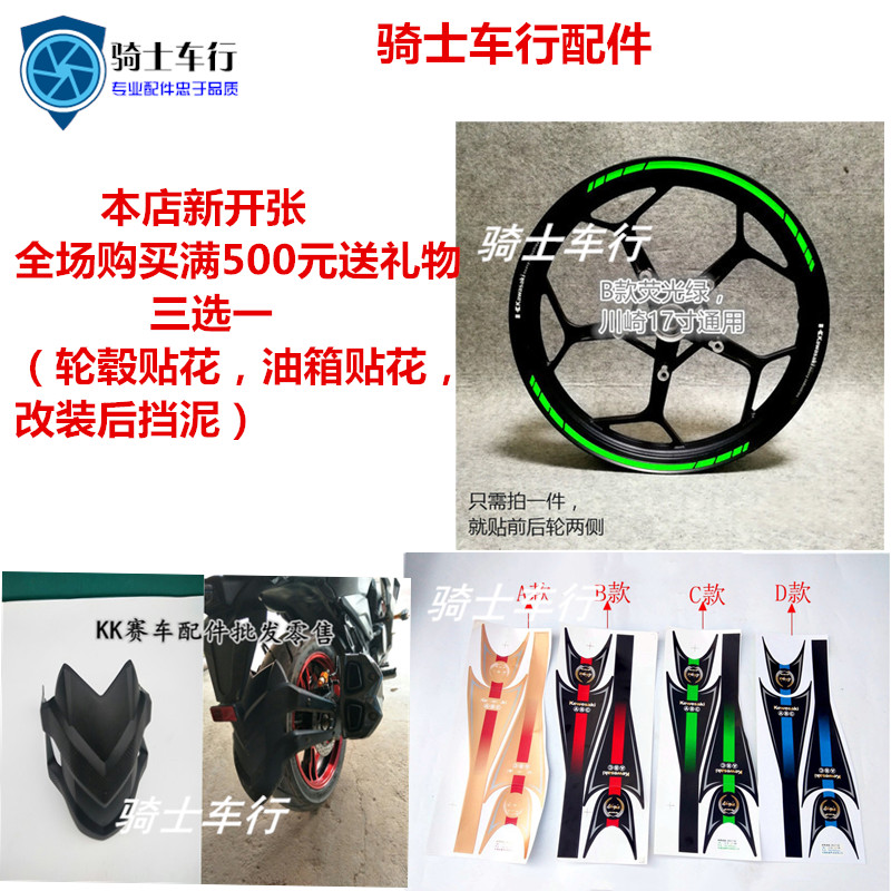 Horizon xe thể thao xe máy Yongyuan chiến đấu nhỏ ninja 250 Bắc đĩa phanh đĩa đệm phanh ma sát phụ kiện tấm - Pad phanh giá bố thắng xe máy