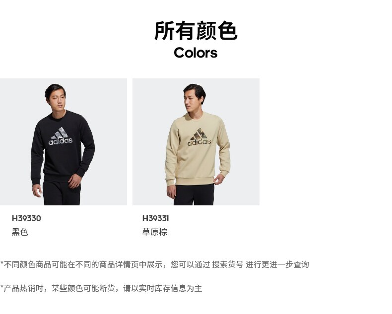 adidas 男士 春秋运动卫衣 图7