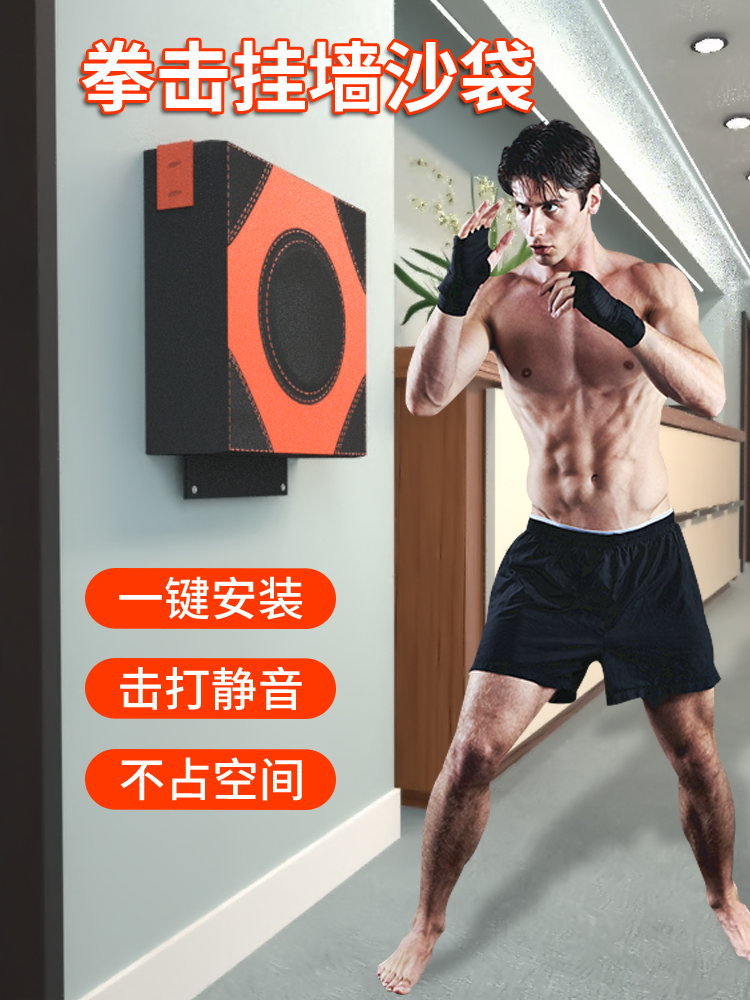 Wall Target Boxing Target Home Sandbag Children Fight Boxing Loose Sand Bag Professional Boxing Target Wall Type Percussion Training Equipment
