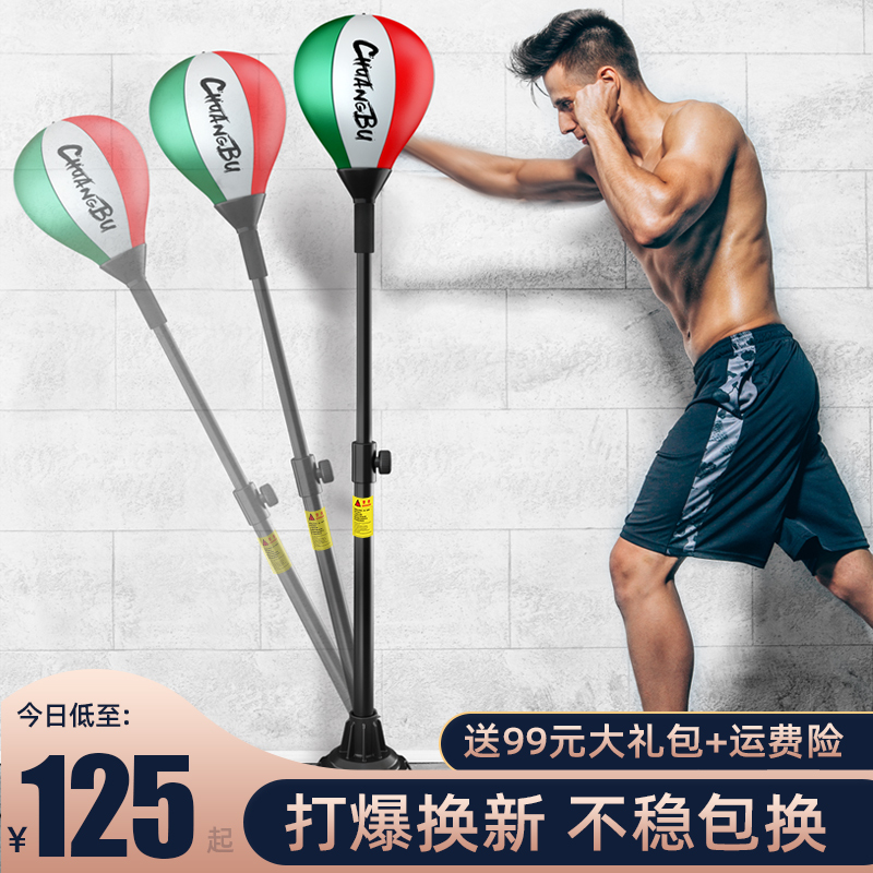 Speed reaction ball vertical sandbag home training equipment sandbag children punch target vent decompression tumbler