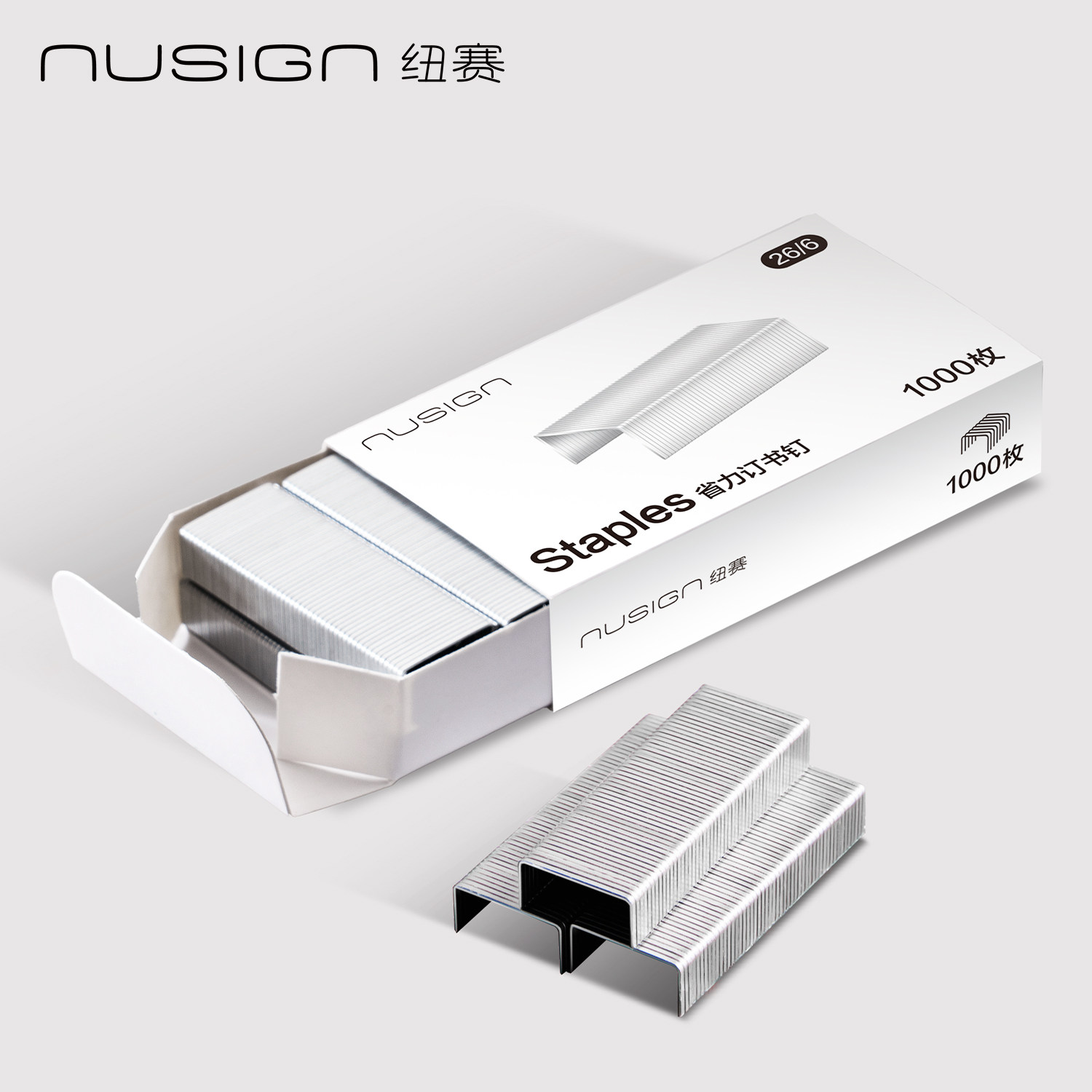 Nusign纽赛12号订书钉订书针24/6型号26/6型号办公家用学生文具订外卖订本子【1000枚】
