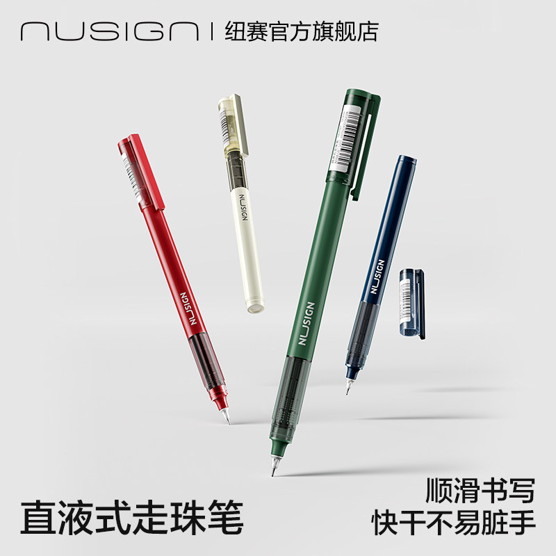 Nusign纽赛巨能写直液式中性笔0.5黑色全针管笔大容量速干顺滑学生高颜值考研考试练字刷题笔文具碳素水笔