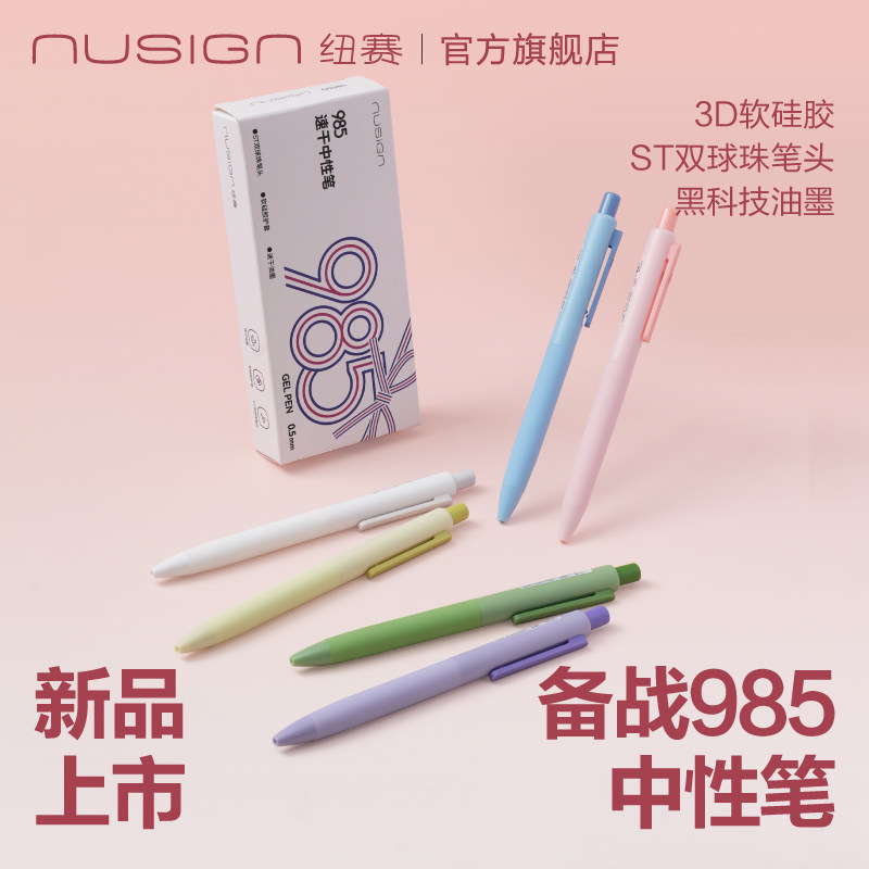 Подготовьтесь к 985Nusign быстросохнущая гелевая кисть question pen 0,5 мм черная водяная ручка -незаменимый инструмент для учащихся начальной школы ins wind Изображение 1