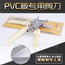 PVC board plastic scissors iron sheet large scissors stainless steel thin iron sheet scissors integrated ceiling scissors keel scissors