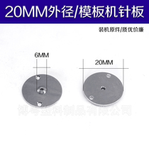Computer Needle Car Flower Machine Small Needle Board Zoje Template Machine Small Needle Board Mitsubishi Brothers Flower Machine Small Needle Board