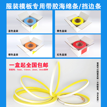 Clothing template consumables clothing template edge bar template production special sponge strip color with adhesive sponge
