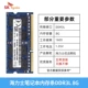 (№ 1) Hemori Starty Starts DDR3L 1600 8G (1,35 В)