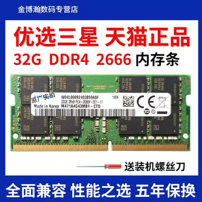 Samsung Hyrix DDR4 2666 3200 single 32G notebook computer workstation memory compatible with 16g