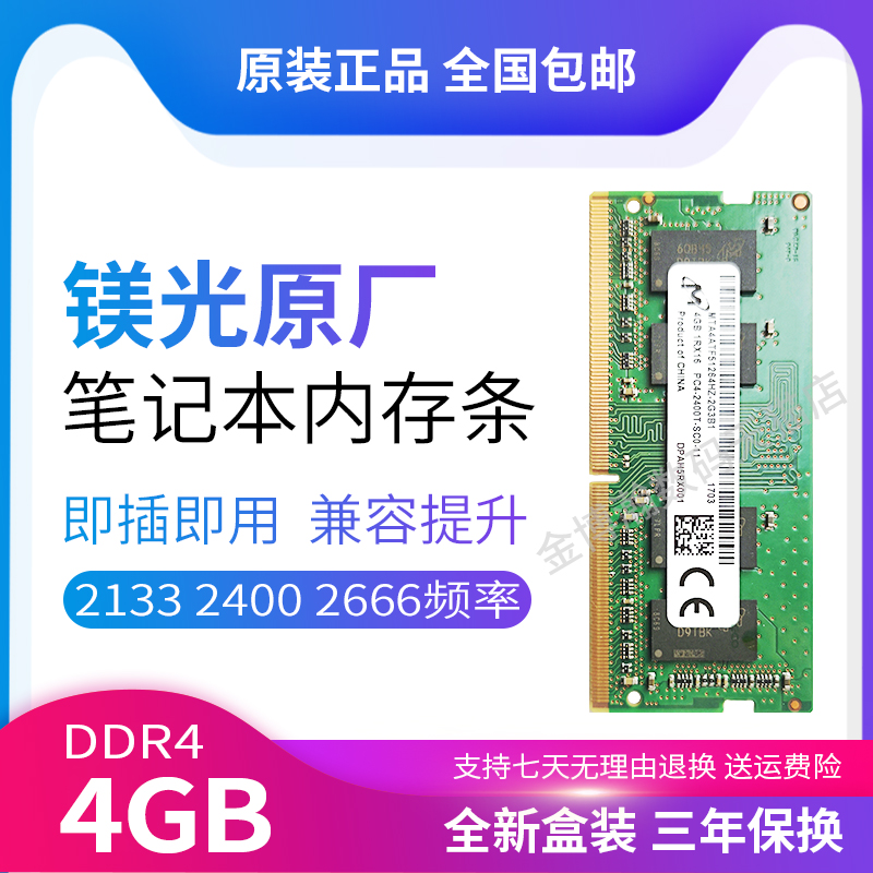 Magnesium light DDR4 G 2133 2400 2666 laptop memory compatible with Lenovo ASUS hp Dell