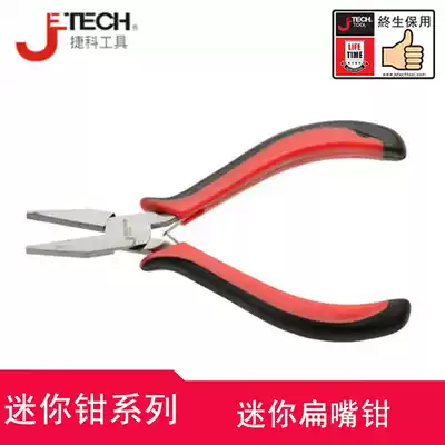 Jike mini flat nose pliers chrome vanadium steel material toughness good pliers elastic rubber grip comfortable New