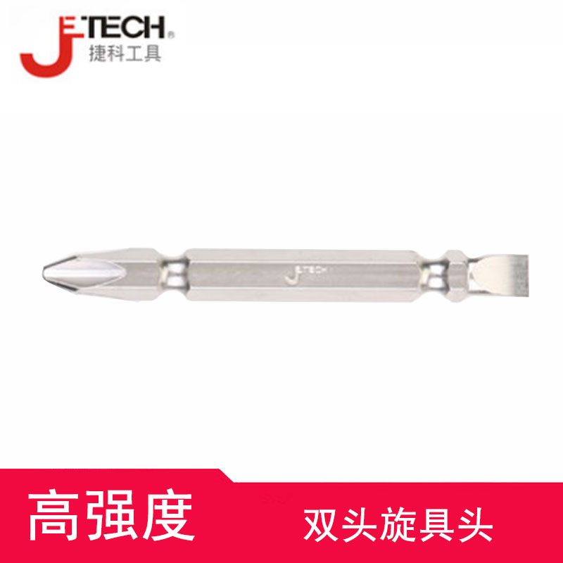 Jieke double-headed screwdriver head Two-headed cross slotted screwdriver head High torque high toughness High strength wear resistance