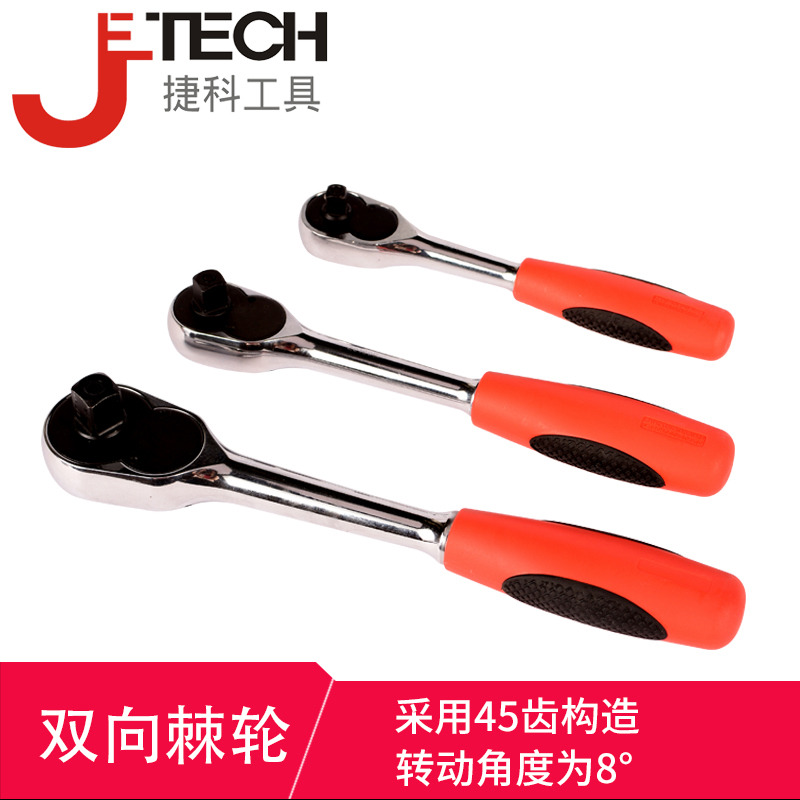 Jieke gourd handle quick off ratchet wrench 1 4 3 8 1 2