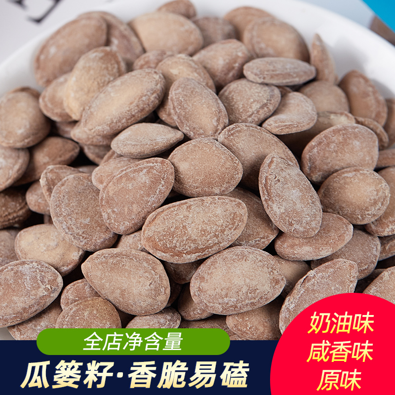 New cargo special production melon seeds 500g large grain Anhui melon seeds non-hanging melon seeds casual snacks snack taste Hello-Taobao