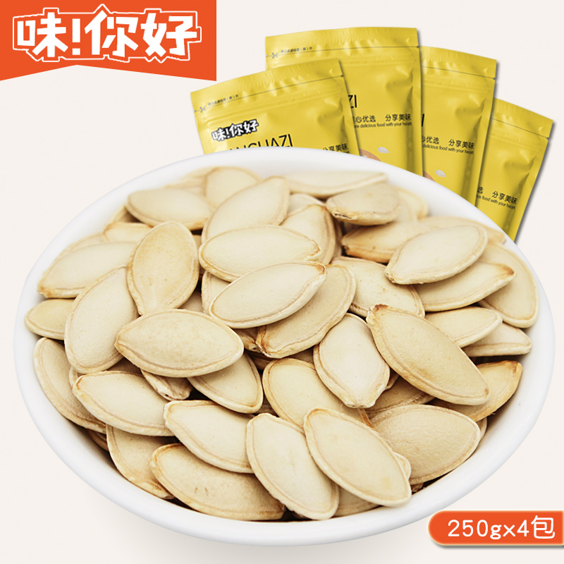 Taste Hello South melon seeds 250gx4 Bags nuts Fried Goods Zero Food Pretzels ORIGINAL TASTE COOKED SOUTH MELON SEEDS Delicious Snack-Taobao