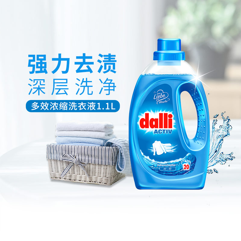 Dalli German original import enzyme to stain Multi-effect Condensed Decontamination Laundry Detergent 1 1L Low Foam Hand Wash Machine Wash