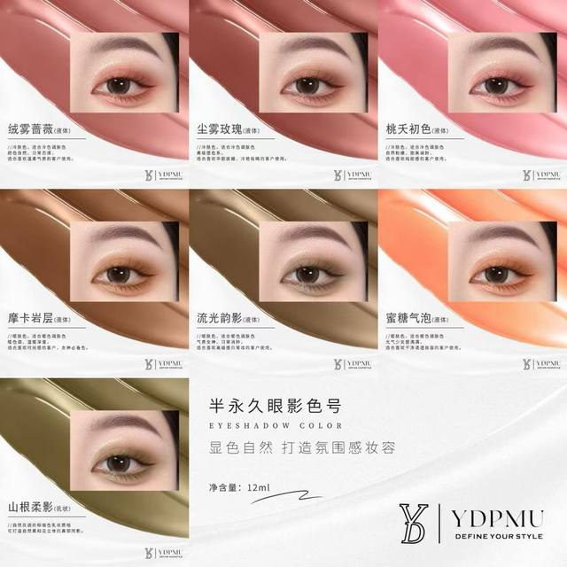 Semi-Permanent Eye Shadow Tattoo Pigment, High-End Three-Dimensional Light Eyeliner, Trendy Eye Makeup, Popular Style, Setting Makeup, Cool and Warm Skin Tones