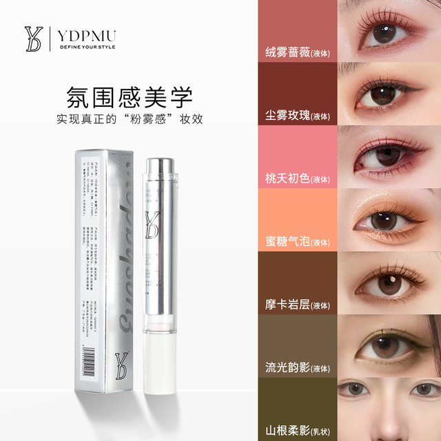 Yd Eyeshadow Color Material, High-End Stereo Light and Shadow Eye Makeup, Nose Contour Color Cream, Setting Makeup, Cool and Warm Skin, Popular Hot Item 12ml
