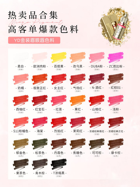 Yd Tattoo Ink Pure Plant-Based Natural Lip Color for Young Girls, European Natural Lip Color, Easy to Apply, 12ml