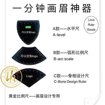 Novice Tattoo Artist's One-Minute Eyebrow Drawing Tool for Quick Eyebrow Shaping, Eyebrow Drawing Ruler, Eyebrow Stencil