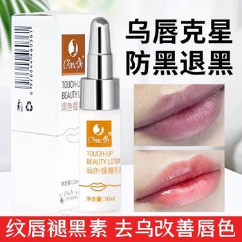 Lip Tattoo Bleaching and Melanin Removal Special Lip Repair Solution, Anti-Color Fixation Moisturizing Lotion, Dark Lip Lightening Agent