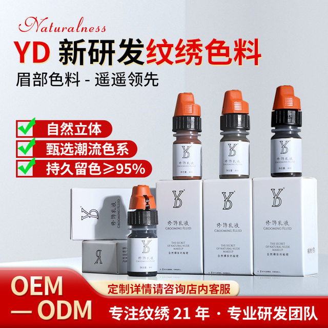 Yd Liquid Tattoo Pigment Semi-Permanent Wild Line Eyebrow Color Cream Electric Current Instrument Silk Mist Eyebrow Easy to Color and Long-Lasting