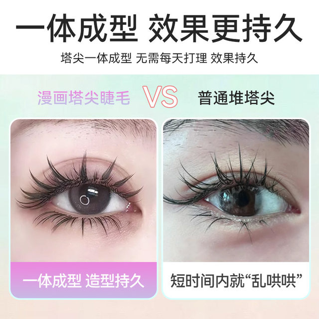 Cartoon-Style Tapered Eyelash Extensions, Camellia Fairy Lashes, Ultra-Soft Tapered Wet Eyelashes, Exclusive for Beauty Salons