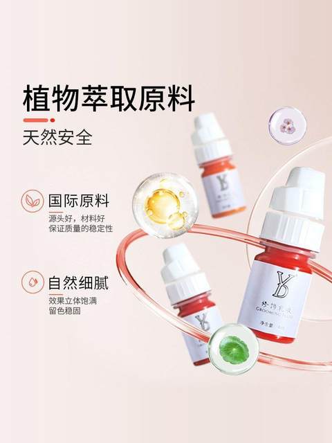 Yd Lip Color Pigment for Changing Dark Lip Lines, Semi-Permanent European Lip Tint, Natural Lip Color, Nude Makeup Feel, Easy to Apply Liquid