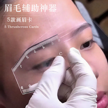 Eyebrow Measuring Ruler, Eyebrow Stencil, Eyebrow Shape Design Aid, Eyebrow Positioning, Transparent Eyebrow Measurement, 5 Types of Pvc Eyebrow Templates