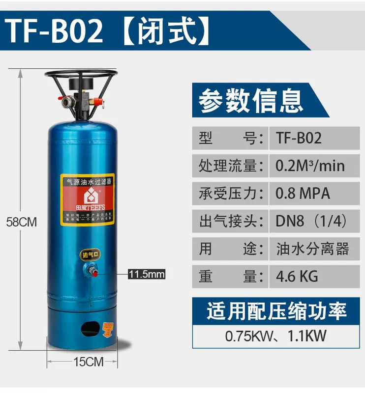 Tianfeng tách dầu-nước máy bơm không khí nguồn không khí bộ xử lý máy nén khí điều chỉnh áp suất van lọc máy lọc không khí có thể thoát nước bộ lọc khí nén công nghiệp van lọc khí nén