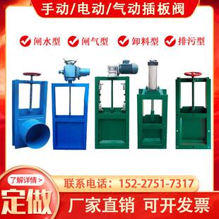 Поместите клапанный затворный ворот Ручной электрический аэродинамический из нержавеющей стали ингредиенты.