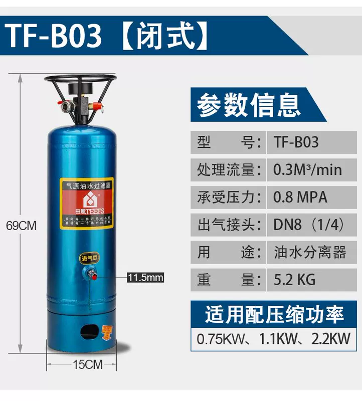 Tianfeng tách dầu-nước máy bơm không khí nguồn không khí bộ xử lý máy nén khí điều chỉnh áp suất van lọc máy lọc không khí có thể thoát nước bộ lọc khí nén công nghiệp van lọc khí nén