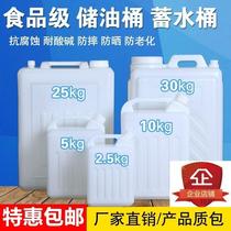 Thickened 2 5kg plastic bucket storage bucket 10L liter bucket 5kg flat square barrel peanut oil barrel bottle wine barrel