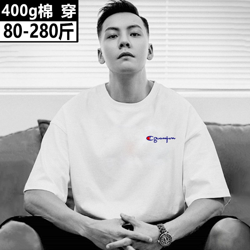 400g Heavyweight T-Shirt Men's Short-Sleeved Champion Pure Cotton Loose Trendy Brand T-Shirt Plus Fat Plus Size Fat Half-Sleeved Thick