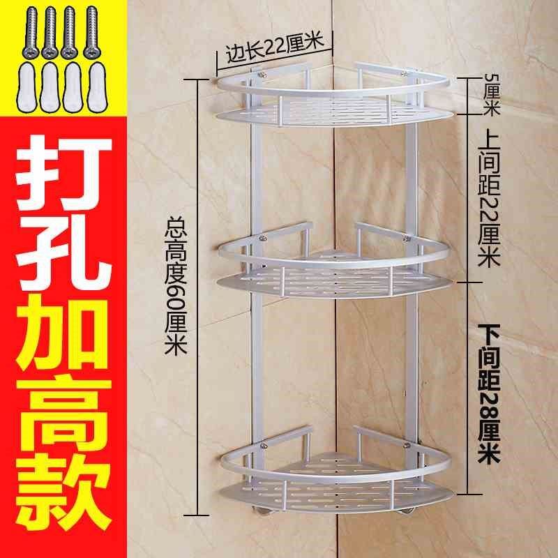 Wall-mounted kitchen toilet corner space aluminum storage triangle bathroom household perforated powder room shelf