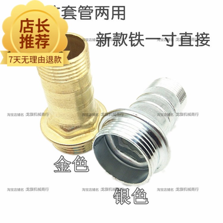 2-inch variable 1 1 5 inch water pump water outlet water pipe large smaller iron joint water pump plastic cast iron accessory