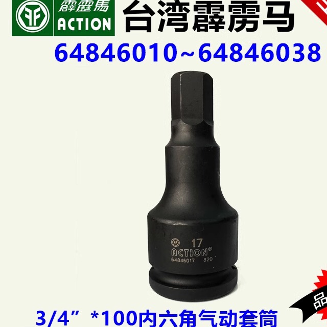 Pneumatic Extended Socket 3/4 Metric 100mm Hexagonal 64846010/64846038